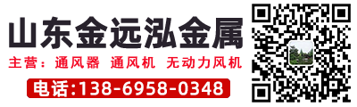 山东金远泓金属材料有限公司